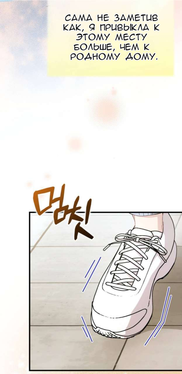 Манга Доберман - Глава 84 Страница 7