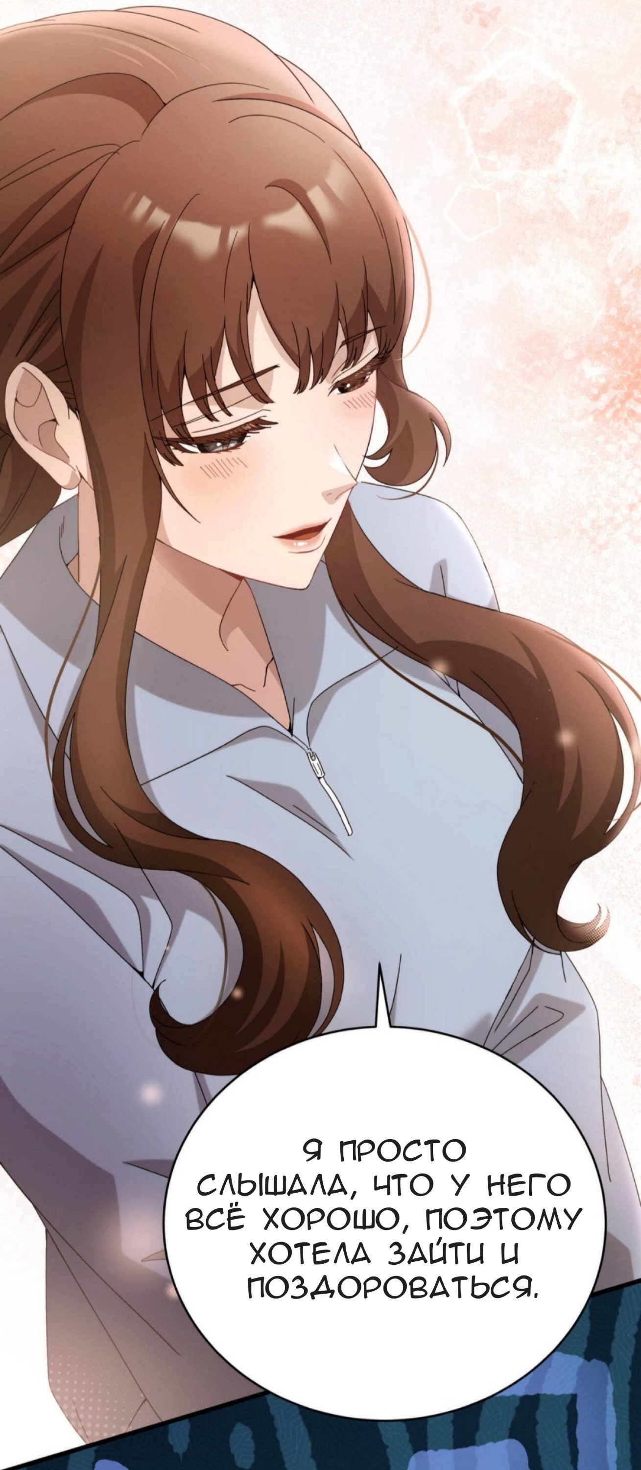 Манга Доберман - Глава 84 Страница 27