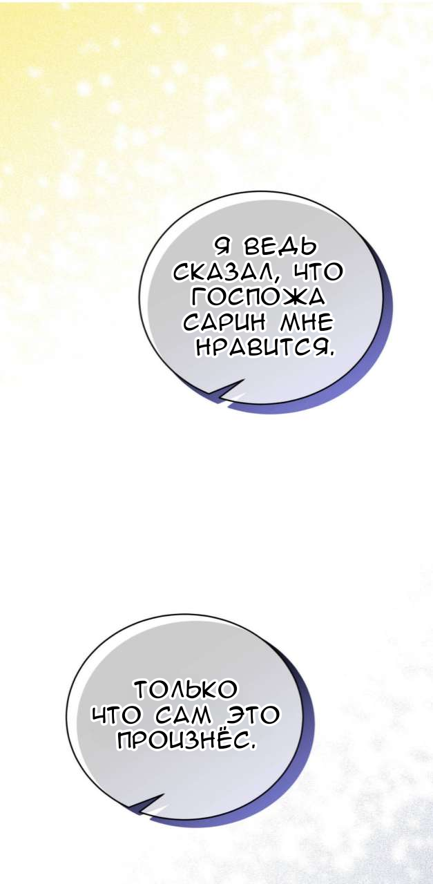 Манга Доберман - Глава 83 Страница 79