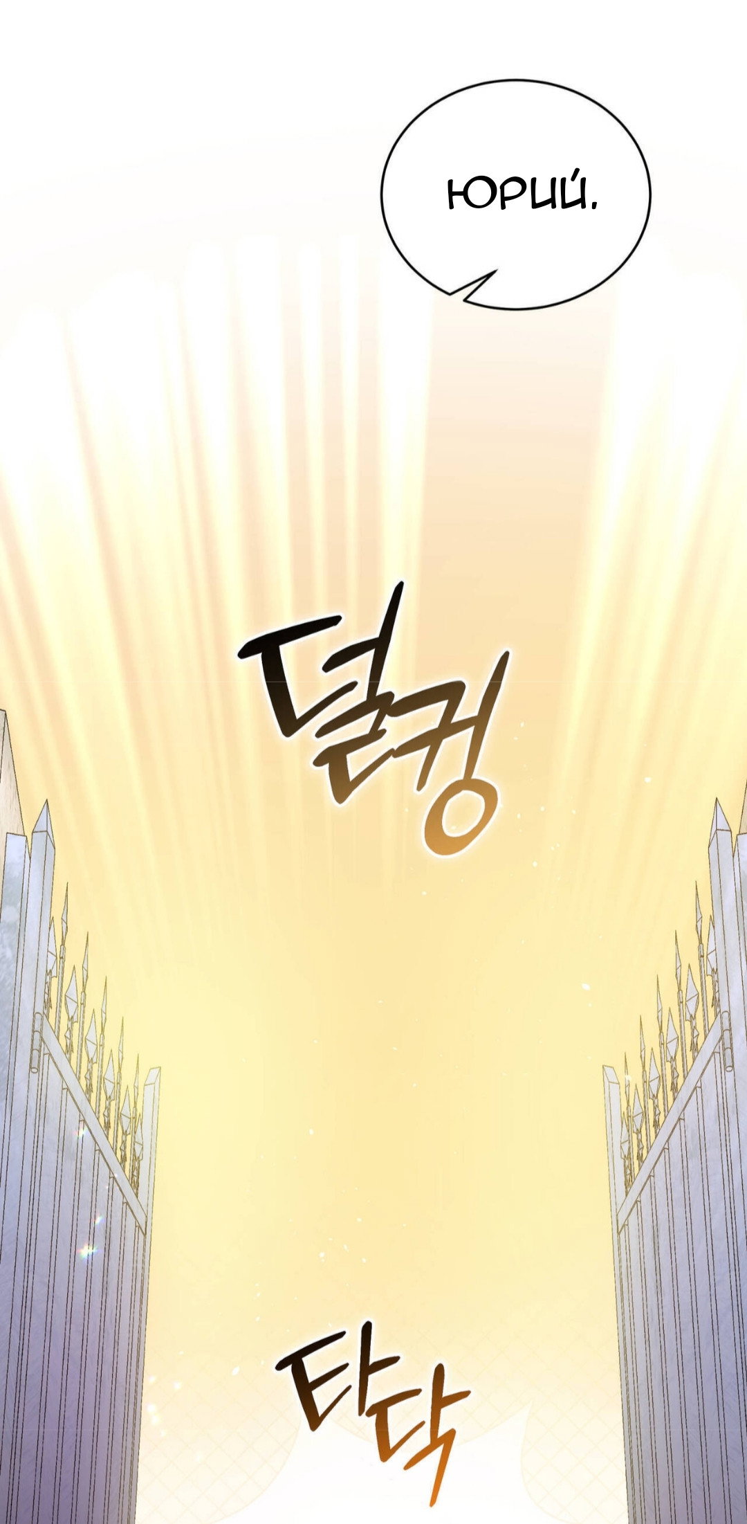 Манга Доберман - Глава 83 Страница 69