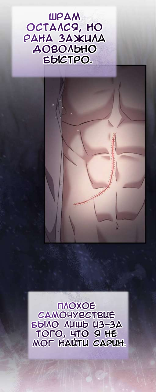 Манга Доберман - Глава 83 Страница 55