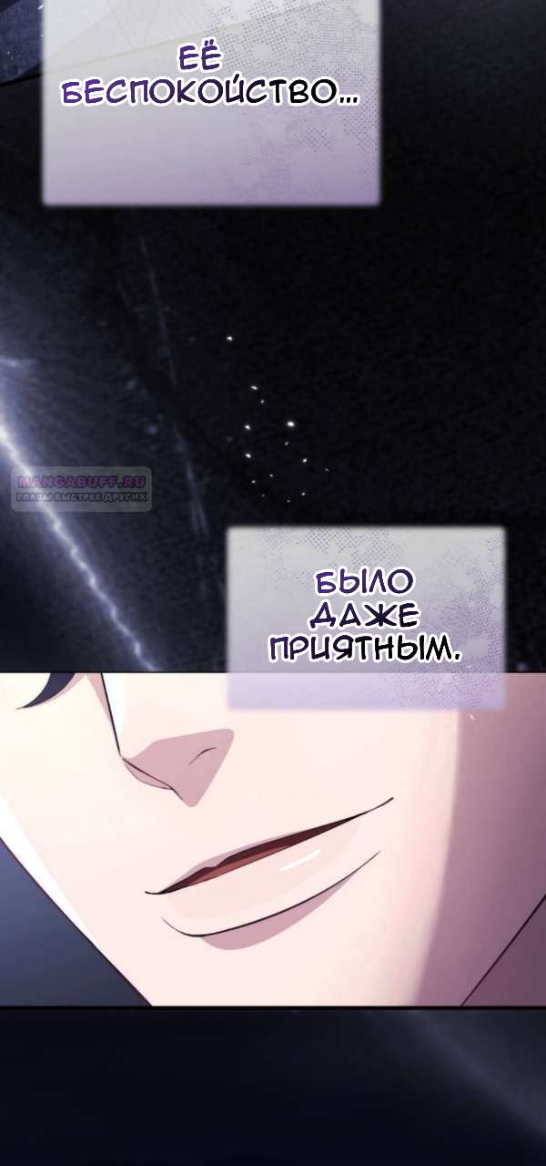 Манга Доберман - Глава 83 Страница 58