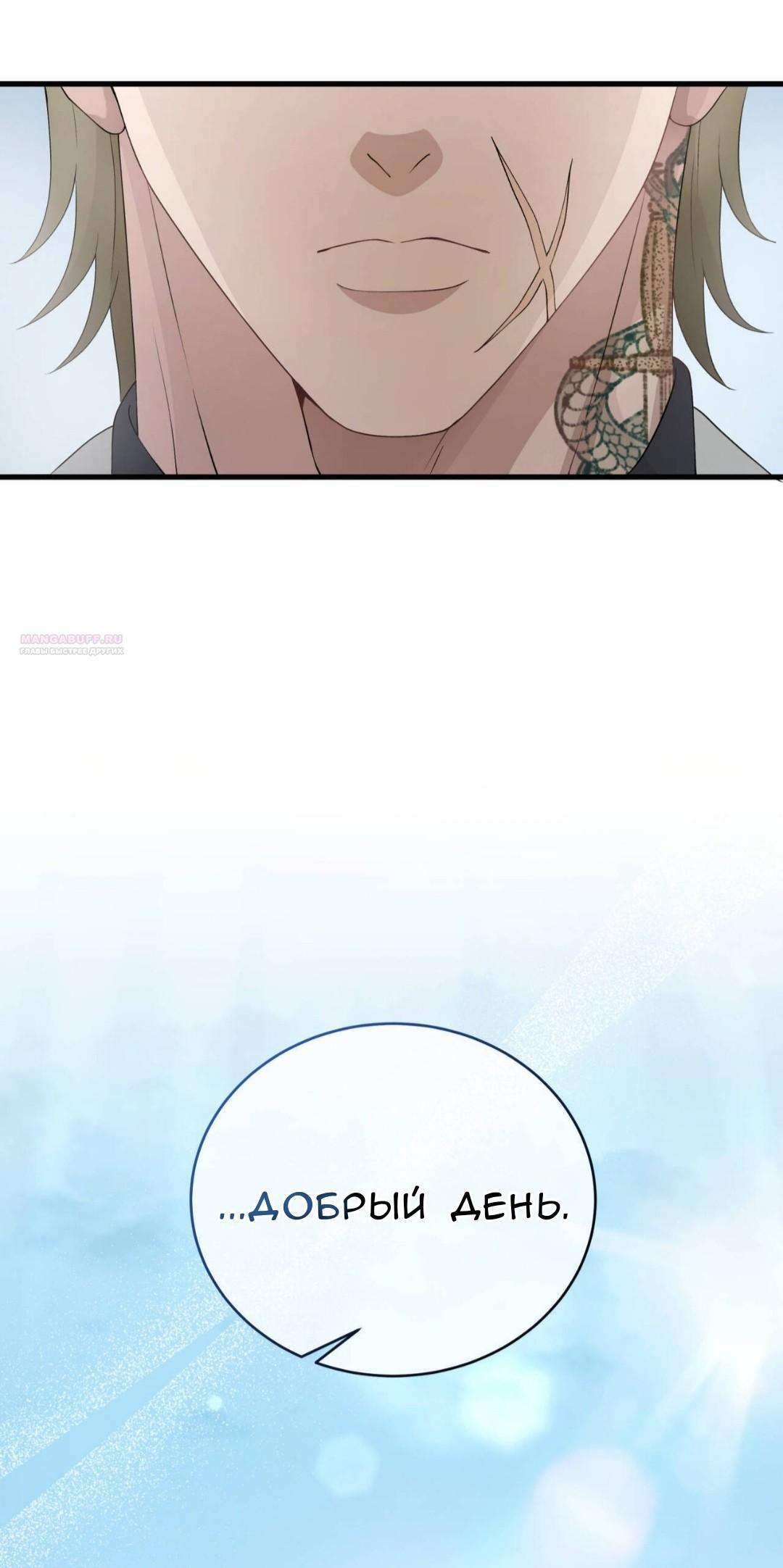 Манга Доберман - Глава 83 Страница 14