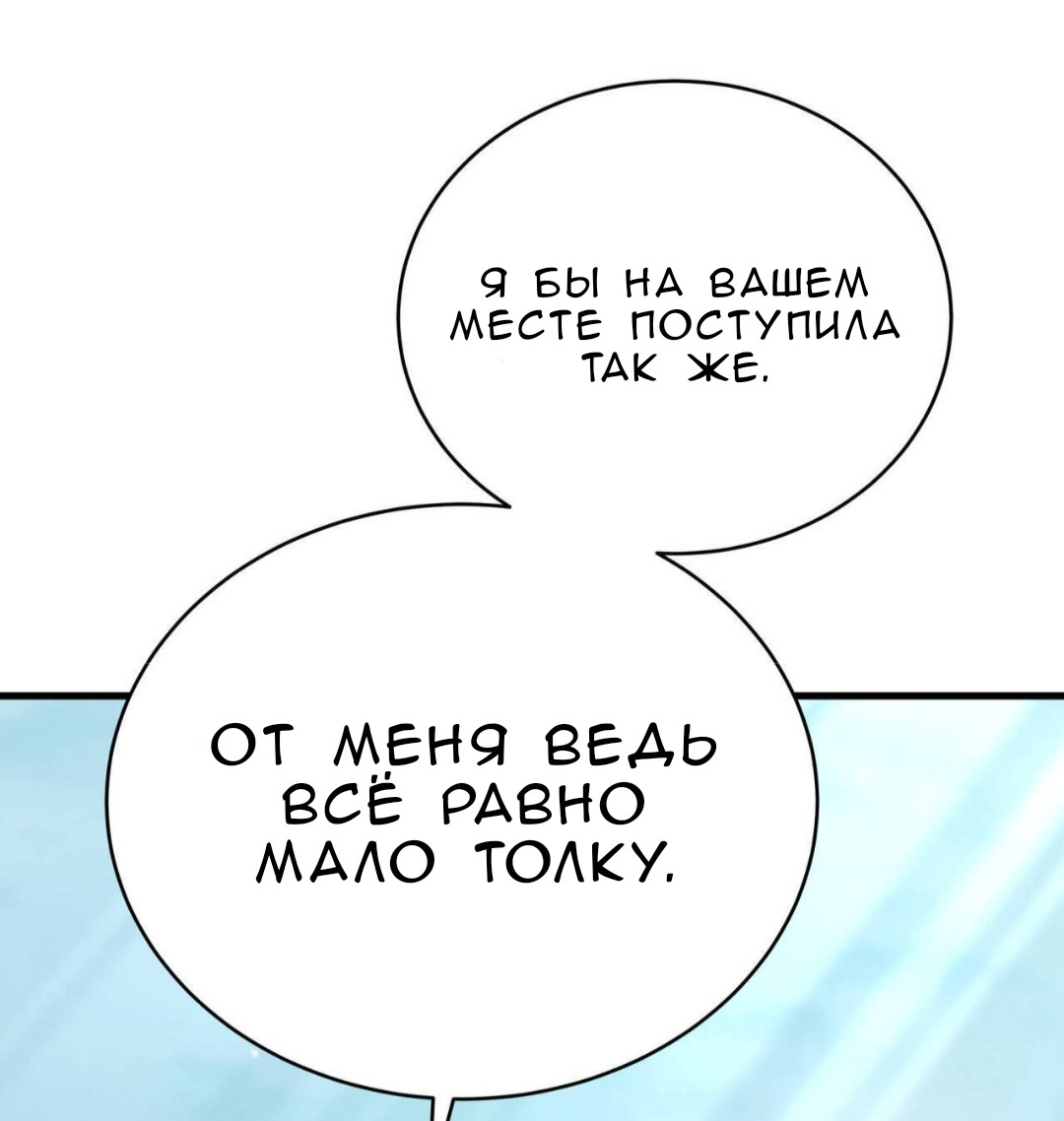 Манга Доберман - Глава 83 Страница 21