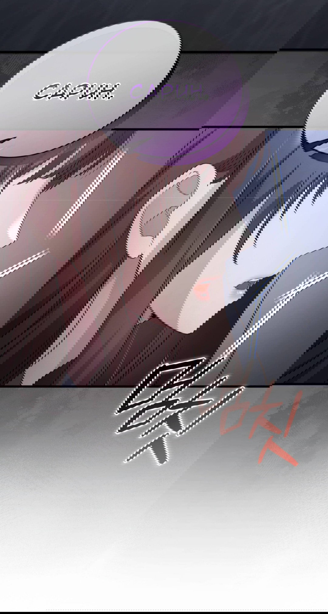 Манга Доберман - Глава 83 Страница 27