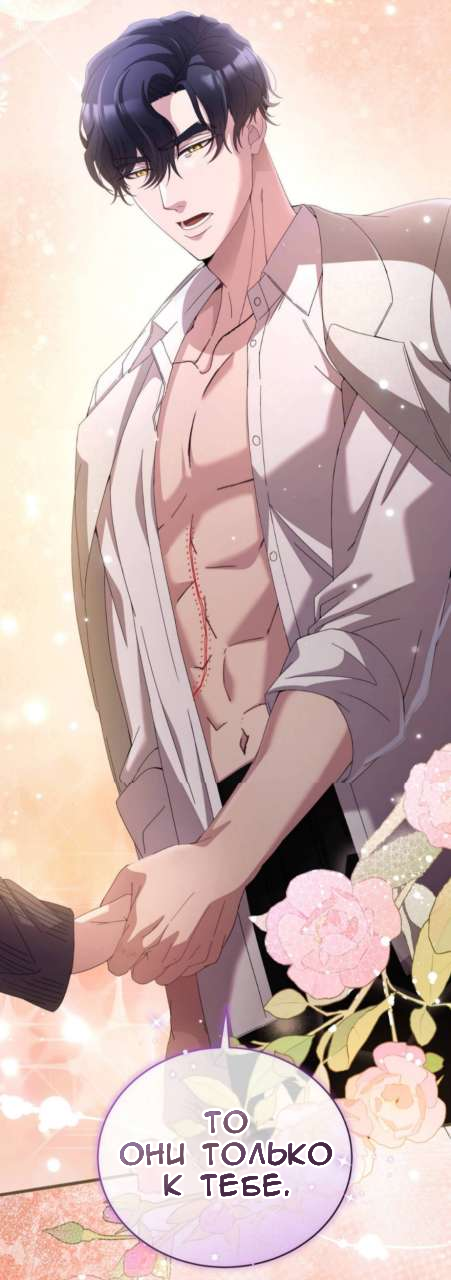 Манга Доберман - Глава 83 Страница 88