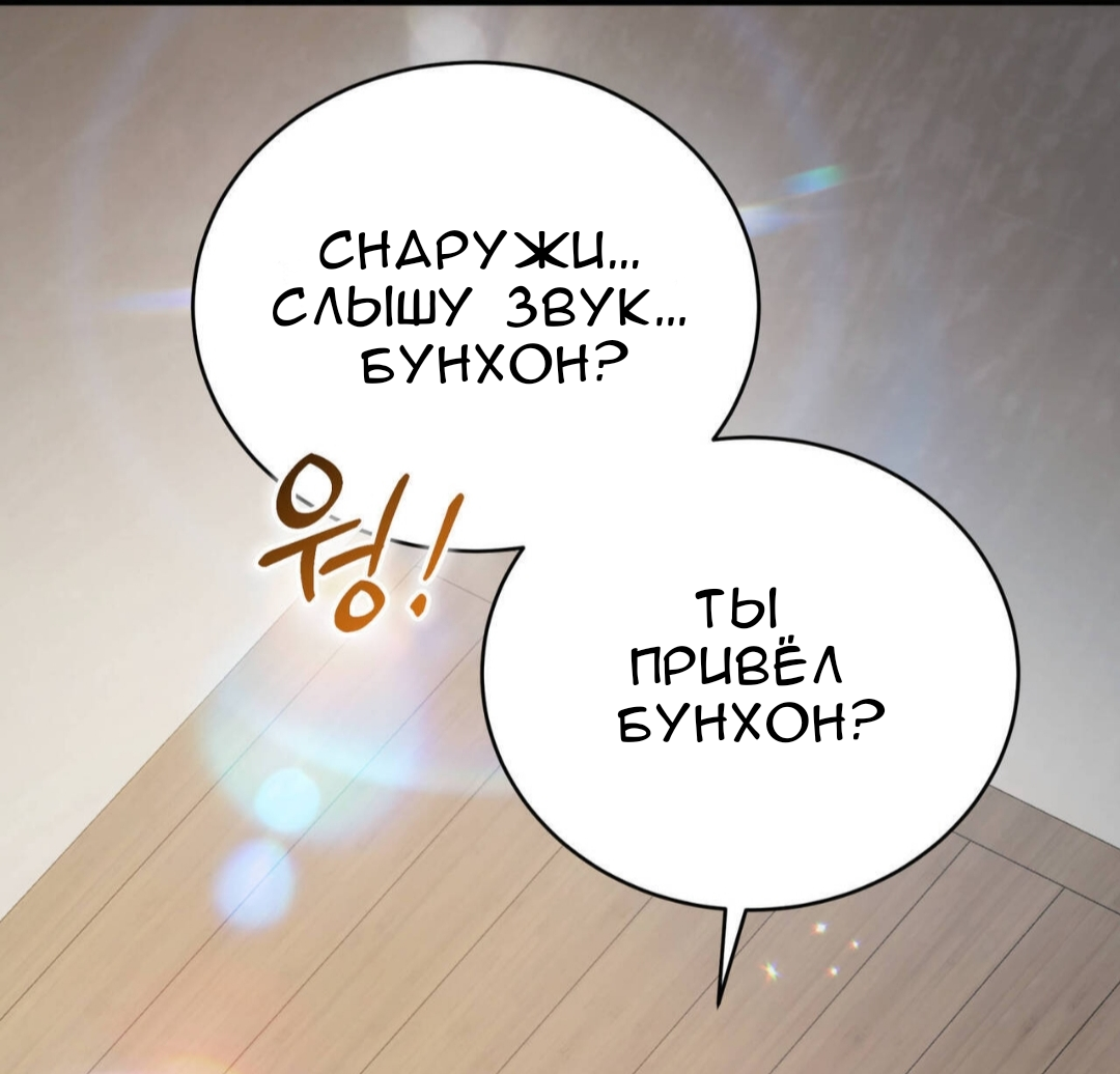 Манга Доберман - Глава 83 Страница 67