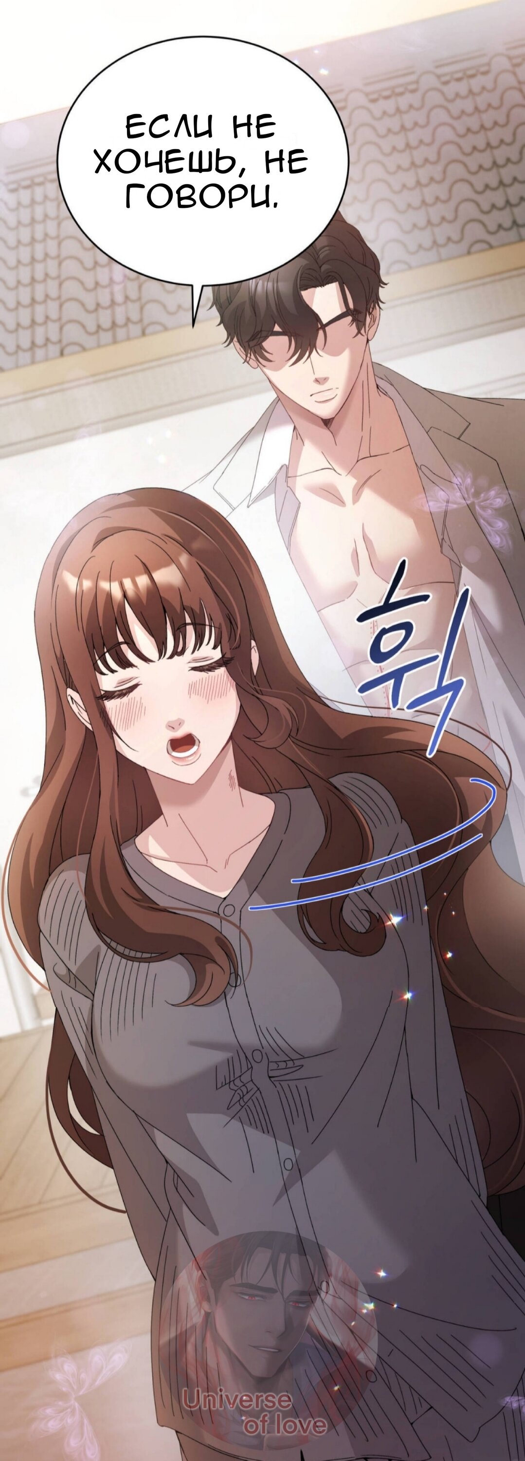 Манга Доберман - Глава 83 Страница 85