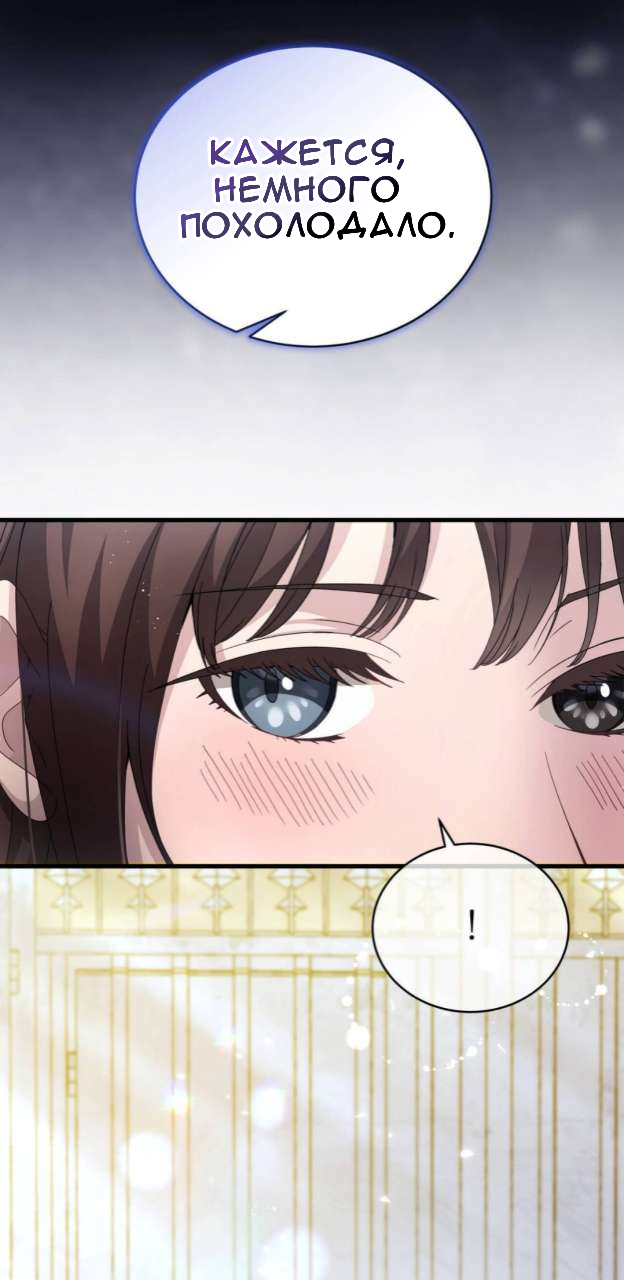 Манга Доберман - Глава 83 Страница 59