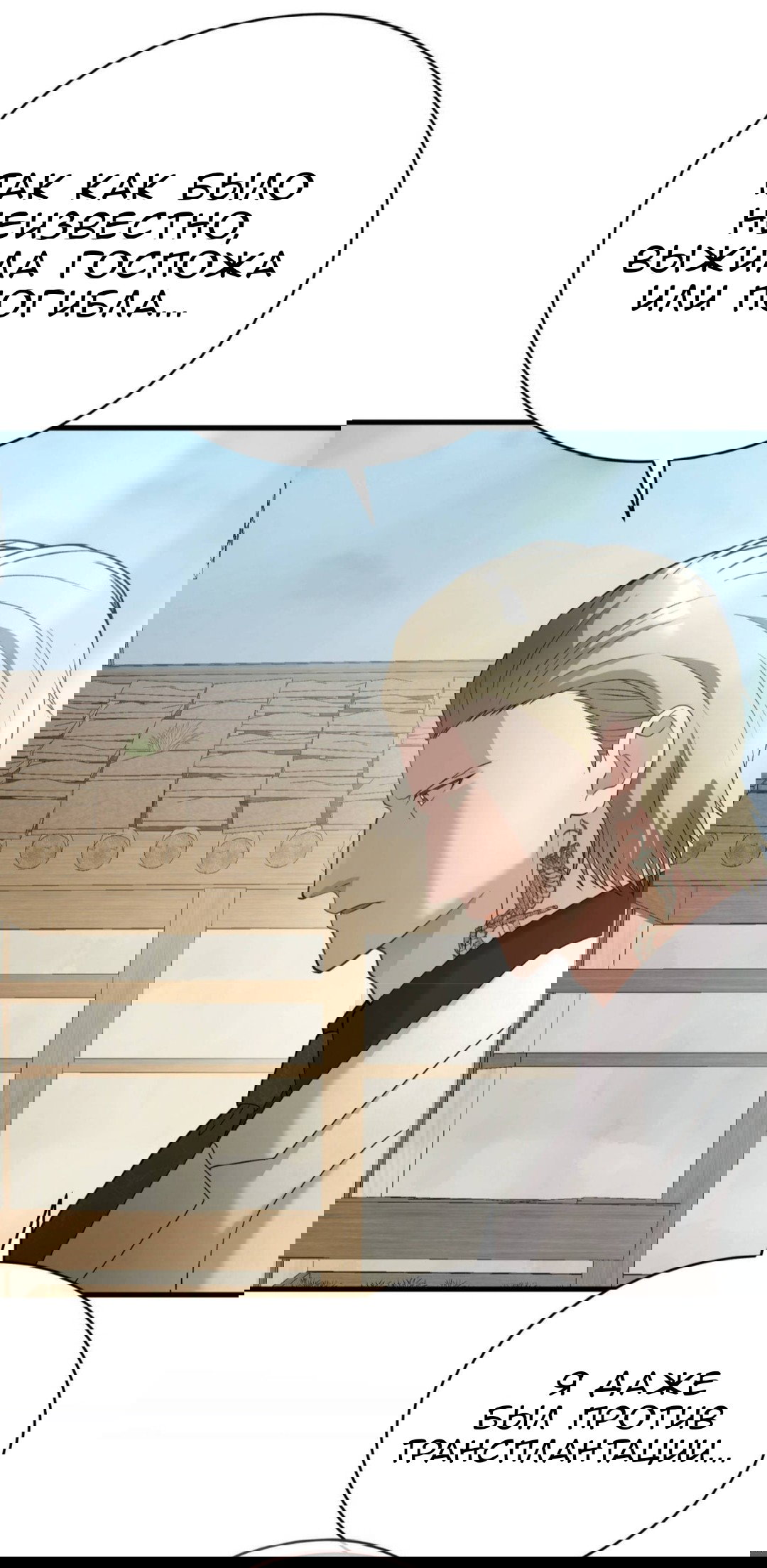 Манга Доберман - Глава 83 Страница 23