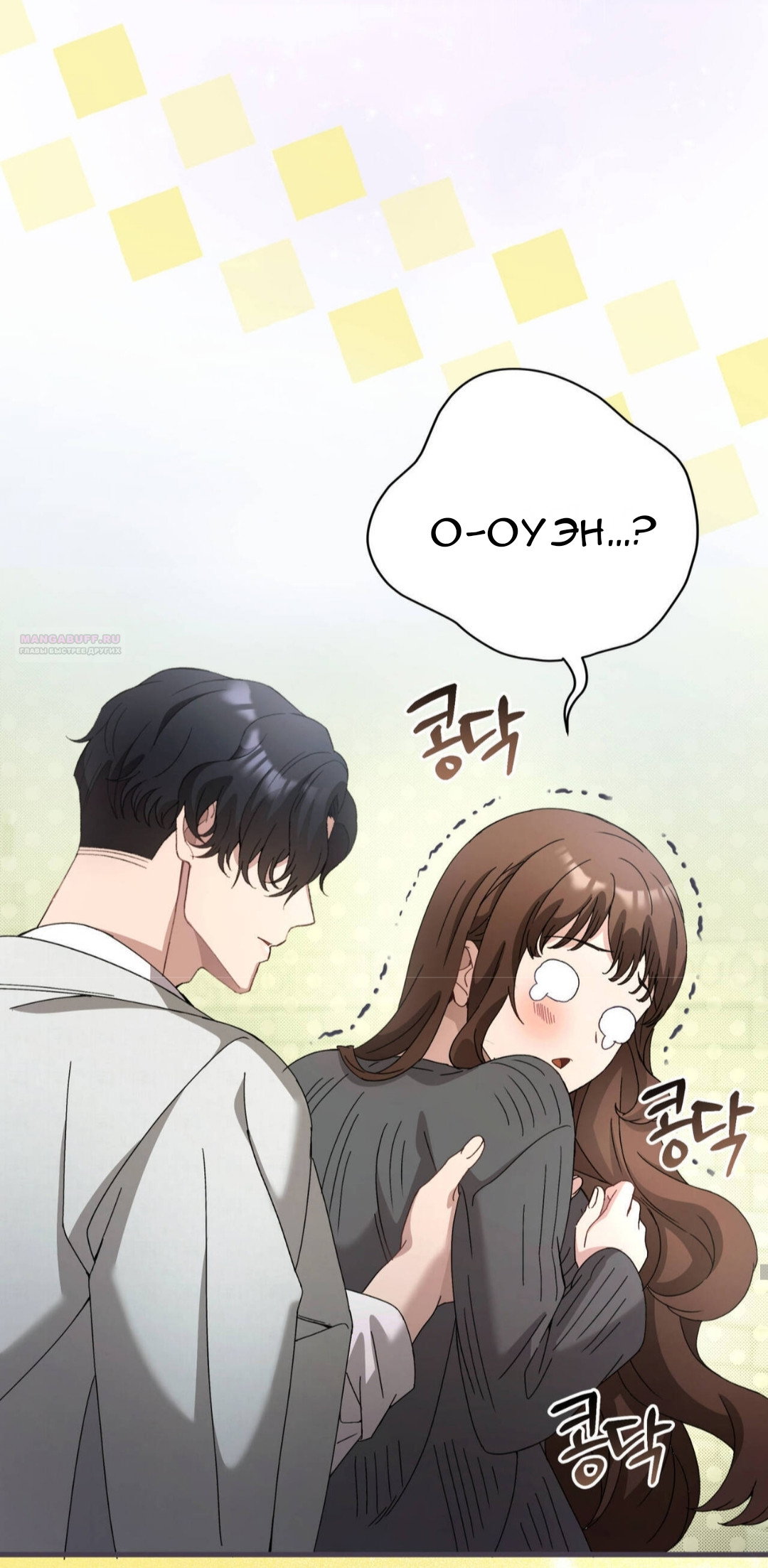 Манга Доберман - Глава 83 Страница 78