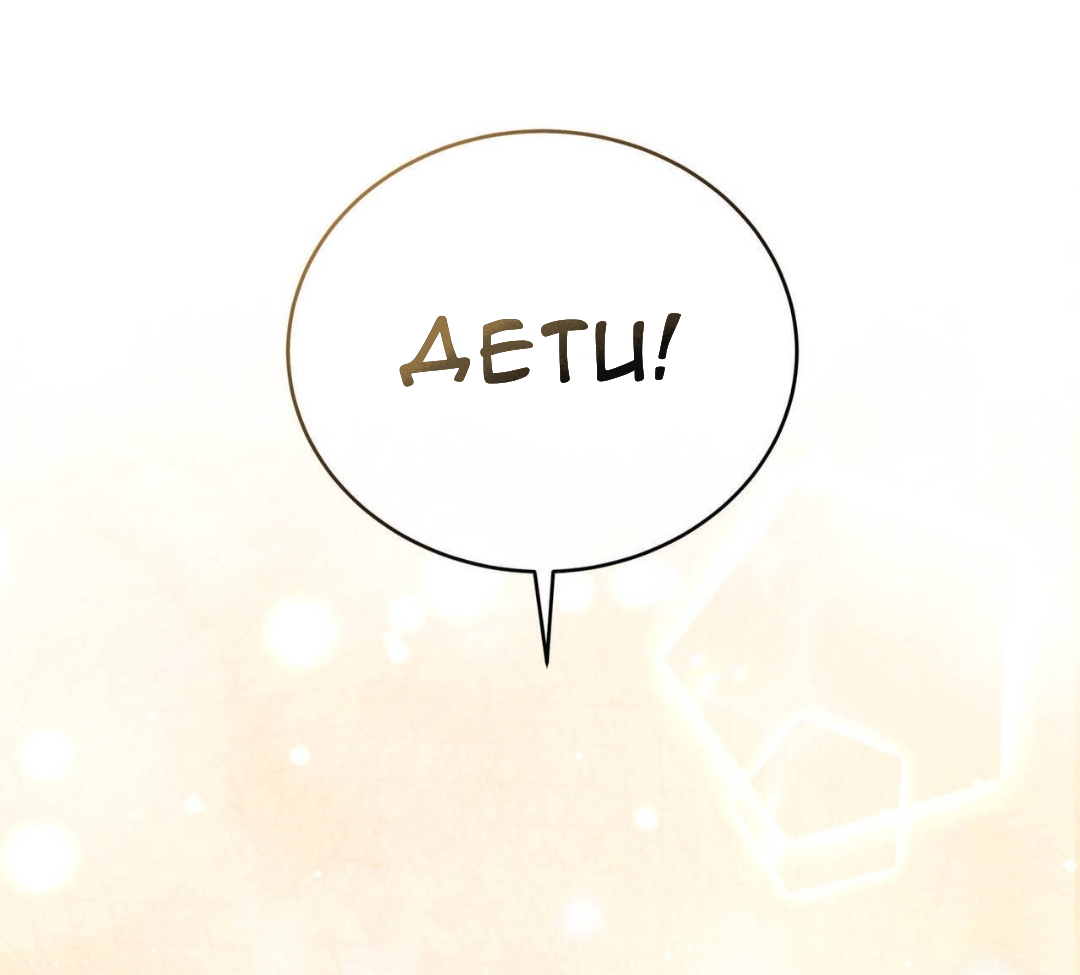 Манга Доберман - Глава 83 Страница 71