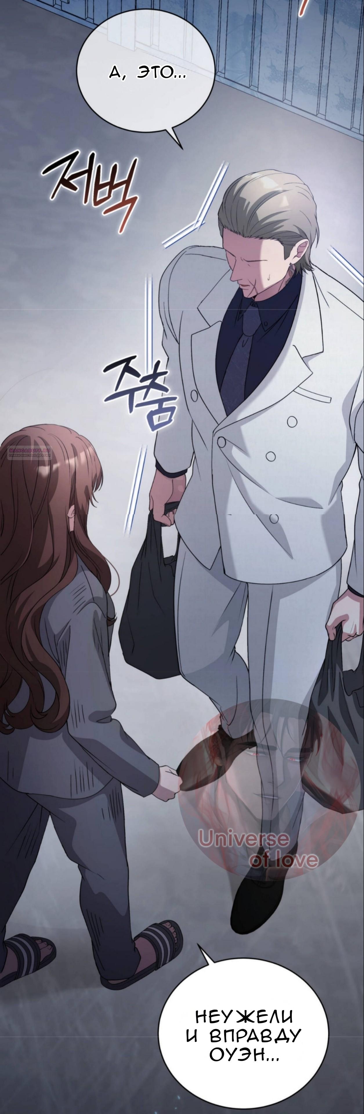 Манга Доберман - Глава 83 Страница 26