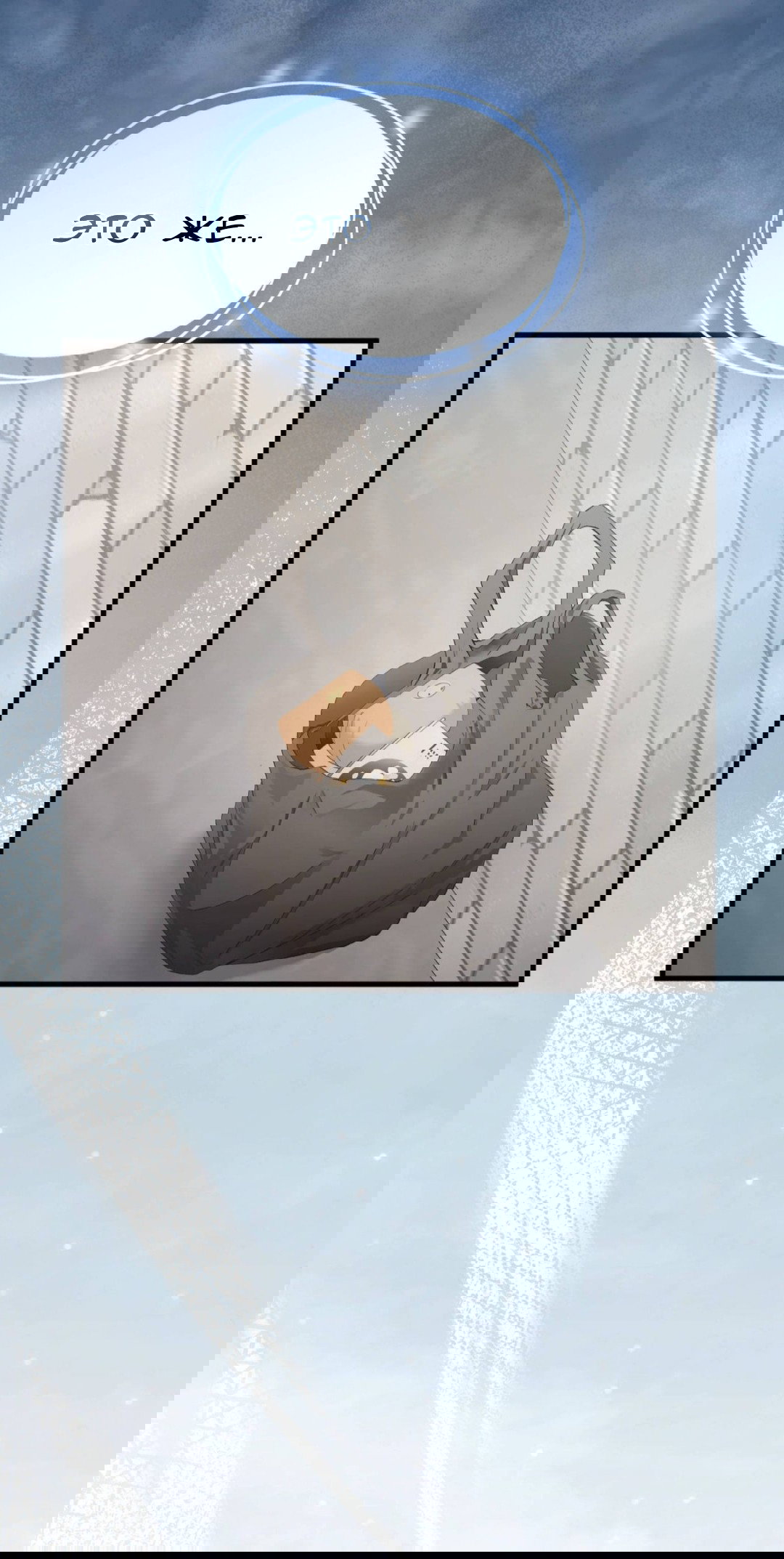 Манга Доберман - Глава 83 Страница 12