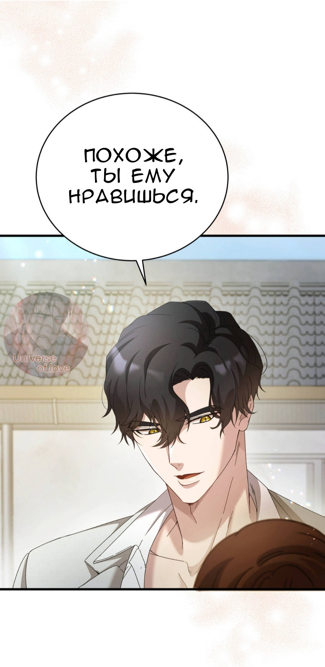 Манга Доберман - Глава 83 Страница 73