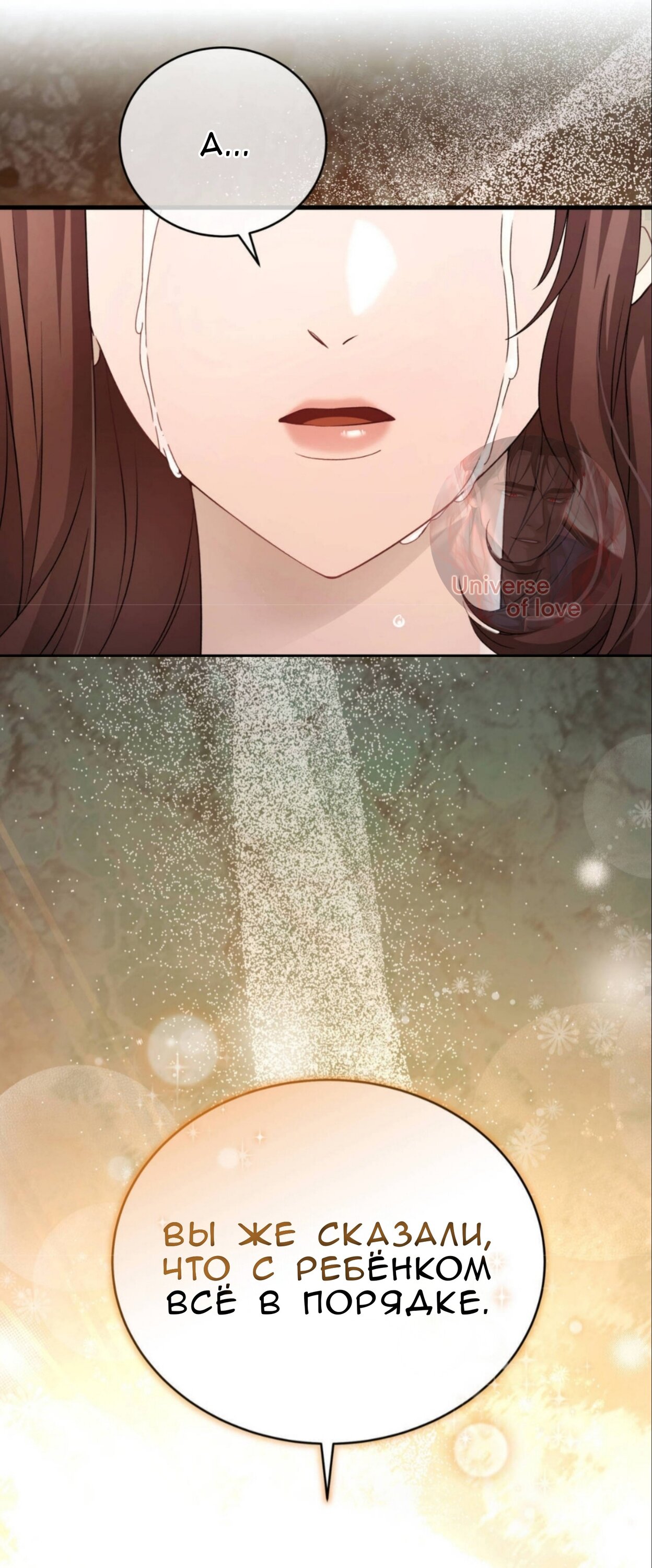 Манга Доберман - Глава 83 Страница 32