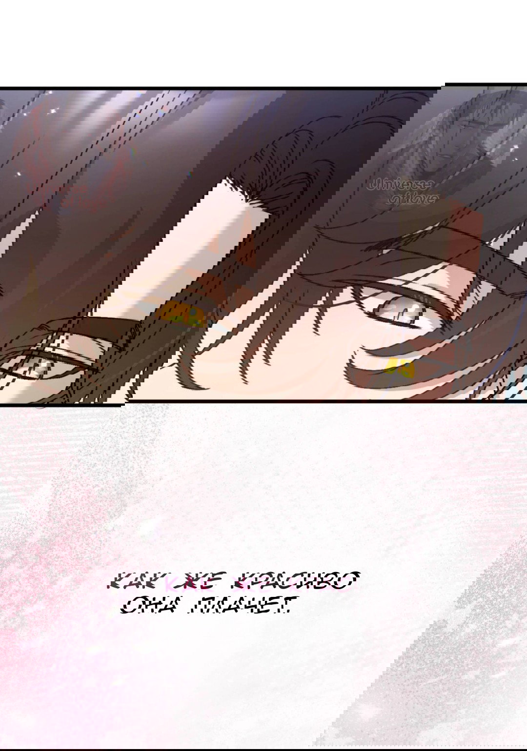 Манга Доберман - Глава 83 Страница 39