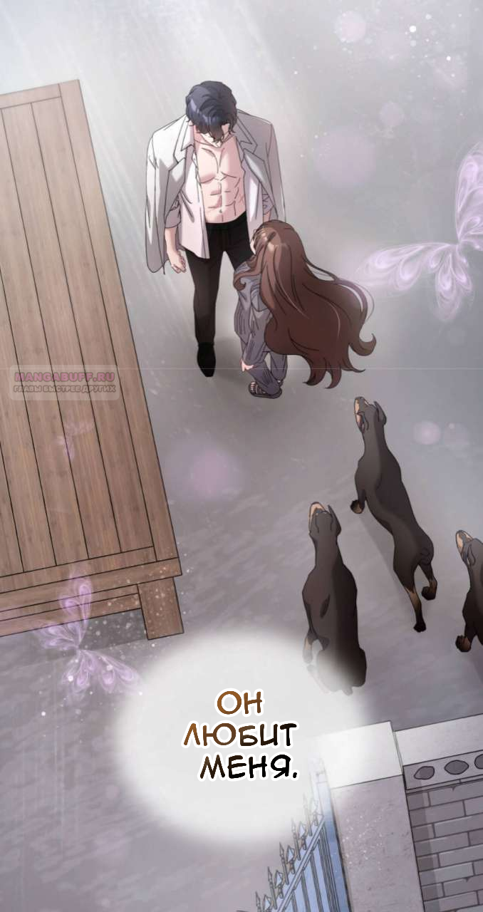 Манга Доберман - Глава 83 Страница 82