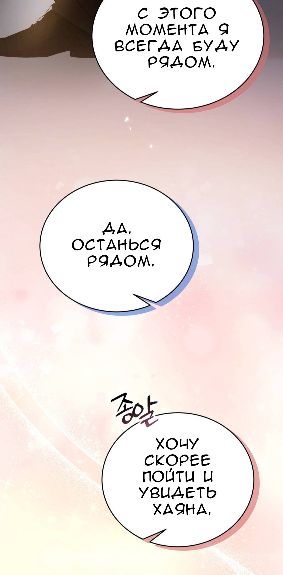 Манга Доберман - Глава 83 Страница 64