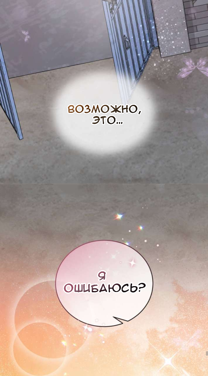 Манга Доберман - Глава 83 Страница 83