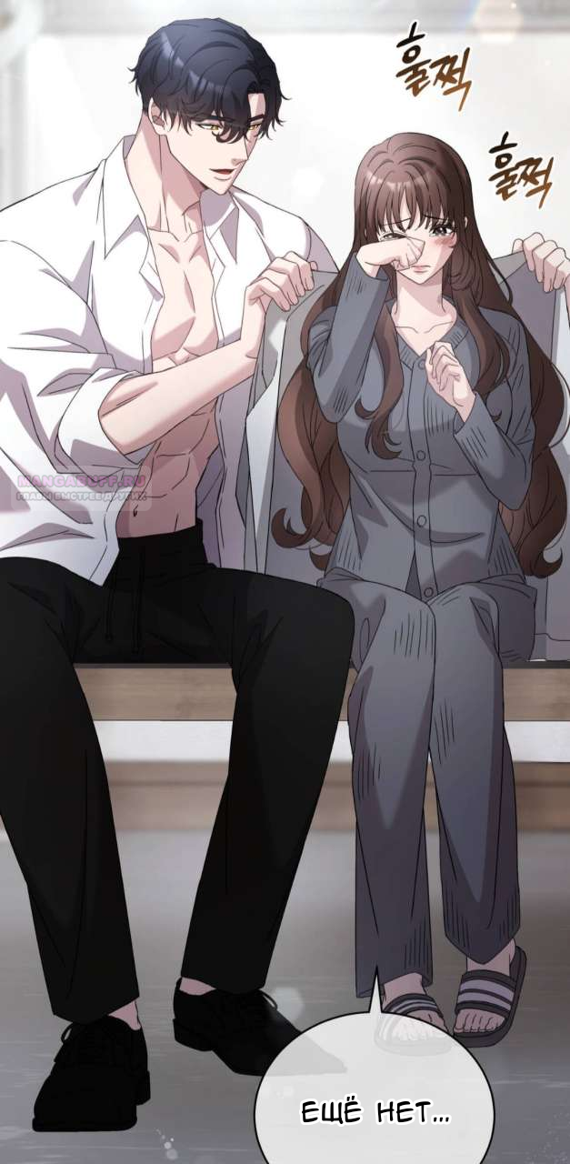 Манга Доберман - Глава 83 Страница 50