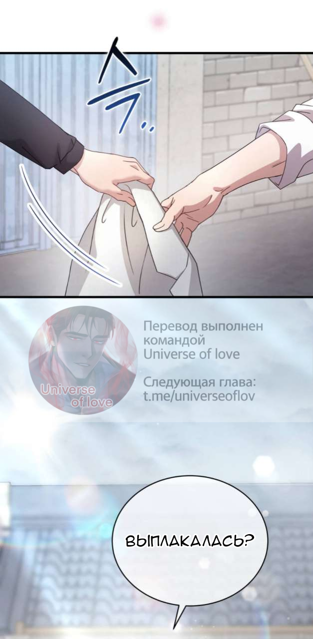 Манга Доберман - Глава 83 Страница 49