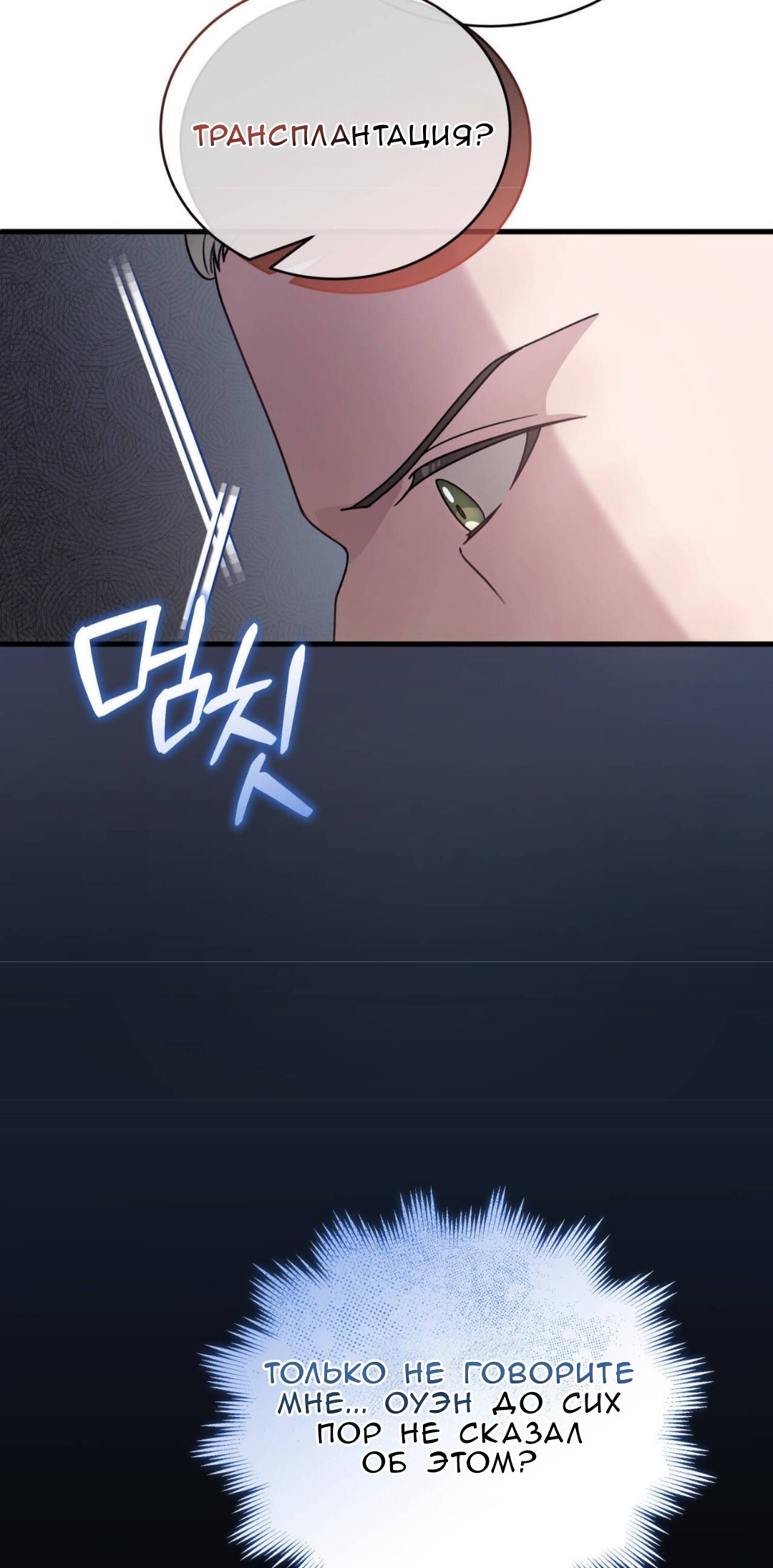 Манга Доберман - Глава 83 Страница 24