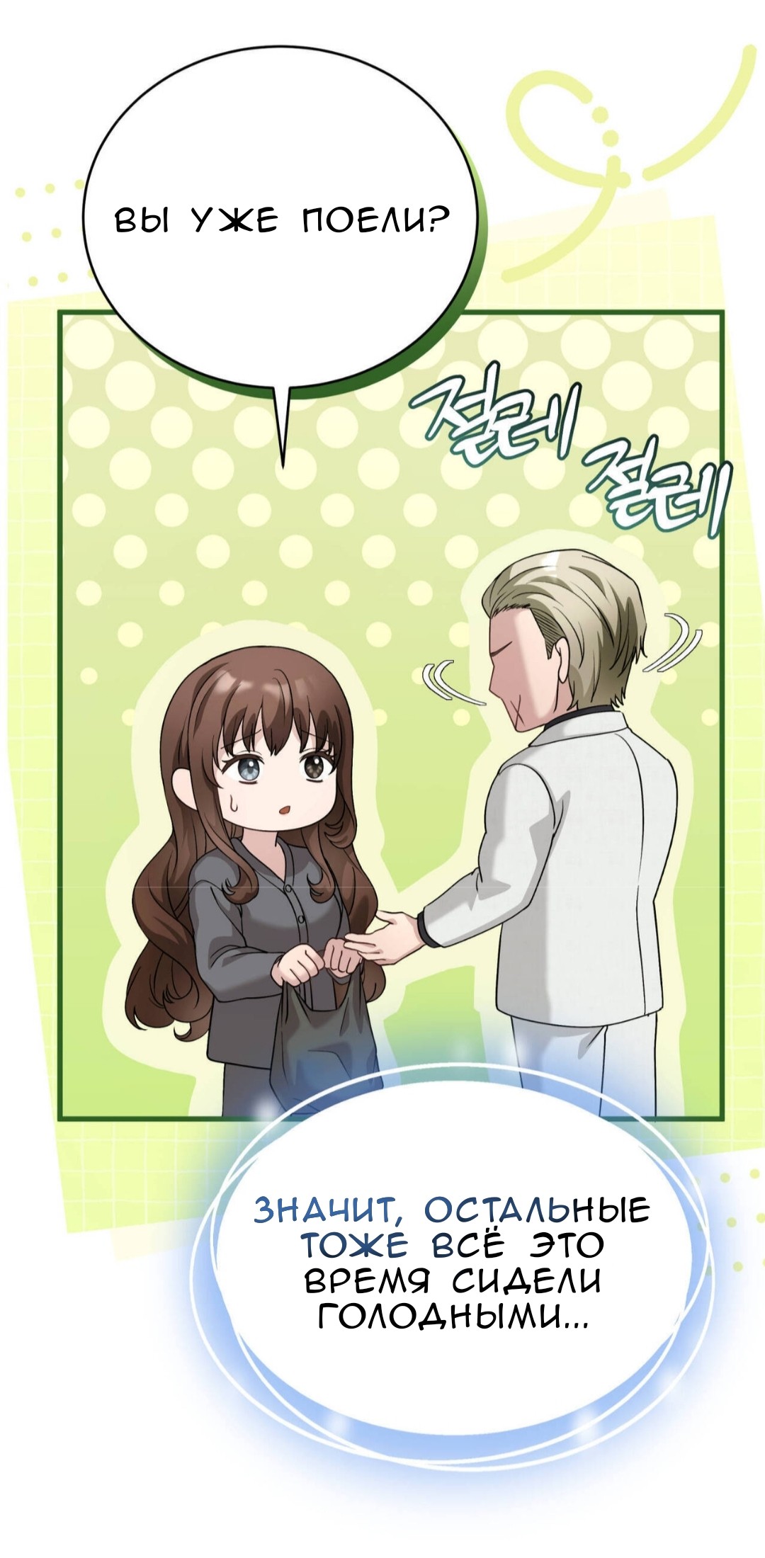 Манга Доберман - Глава 83 Страница 17