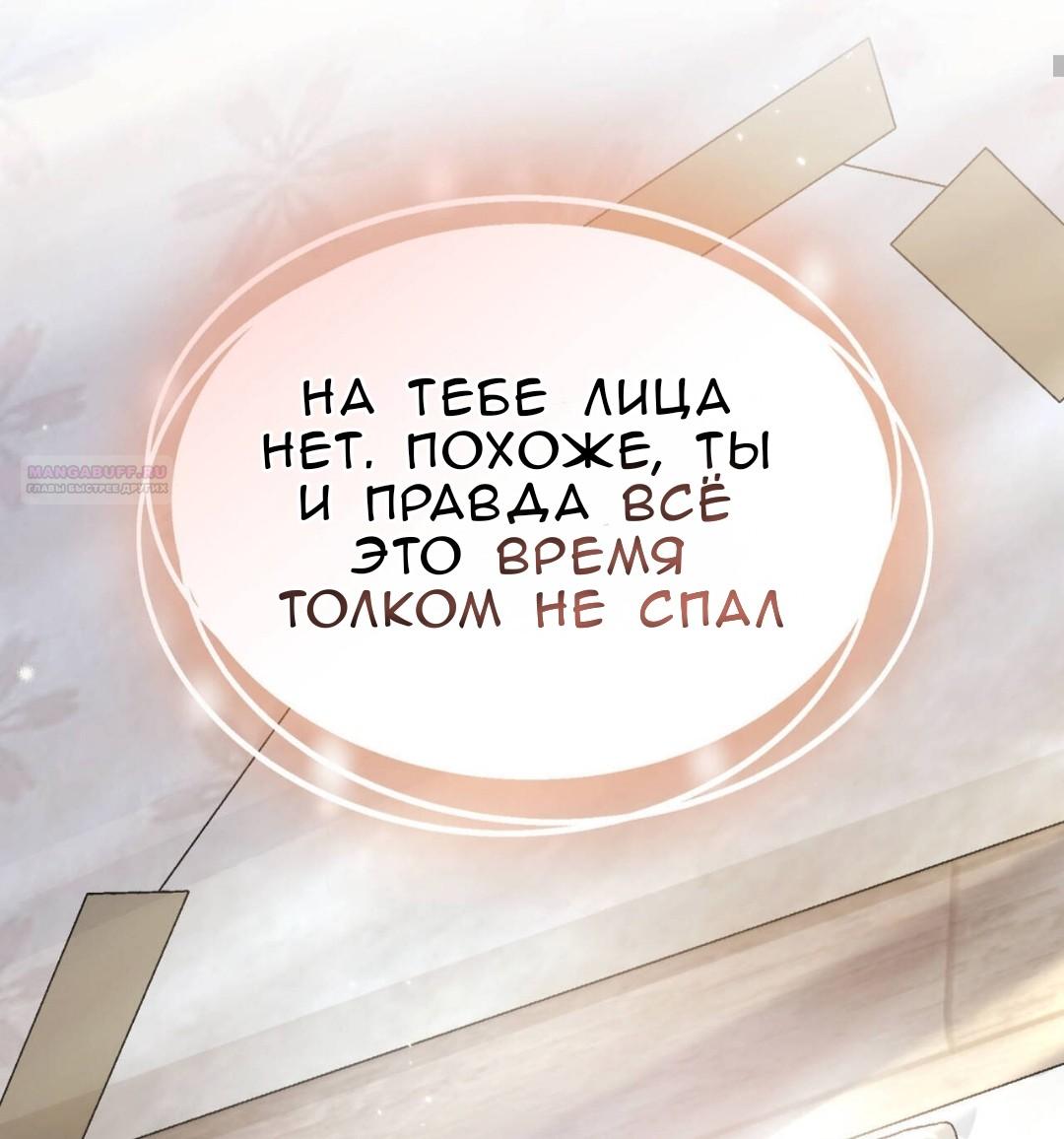 Манга Доберман - Глава 83 Страница 6