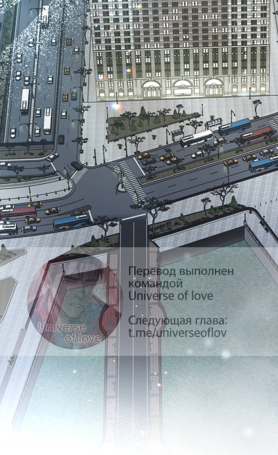 Манга Доберман - Глава 83 Страница 93