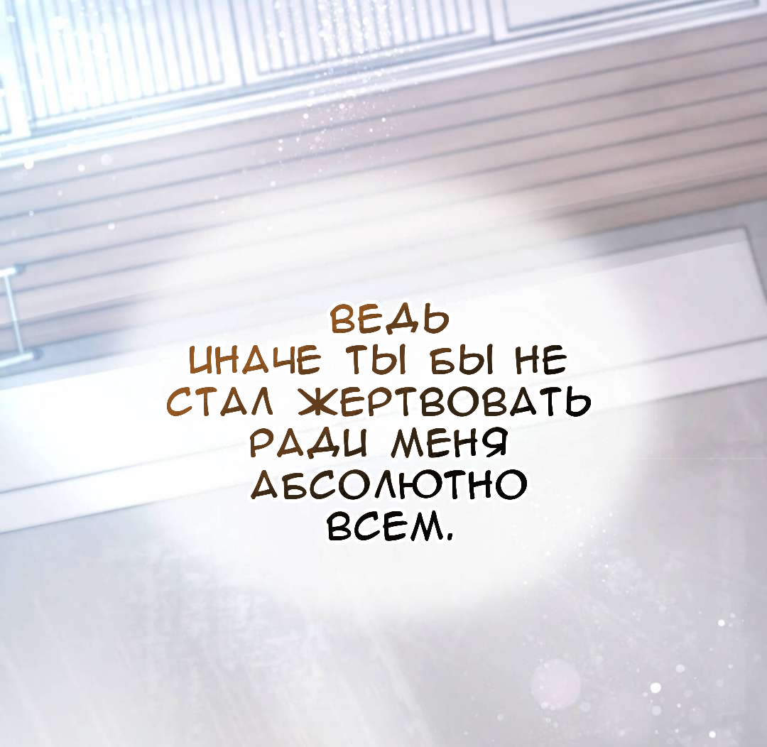 Манга Доберман - Глава 83 Страница 81