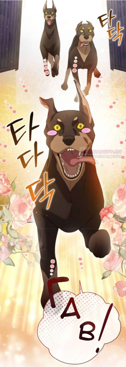 Манга Доберман - Глава 83 Страница 70