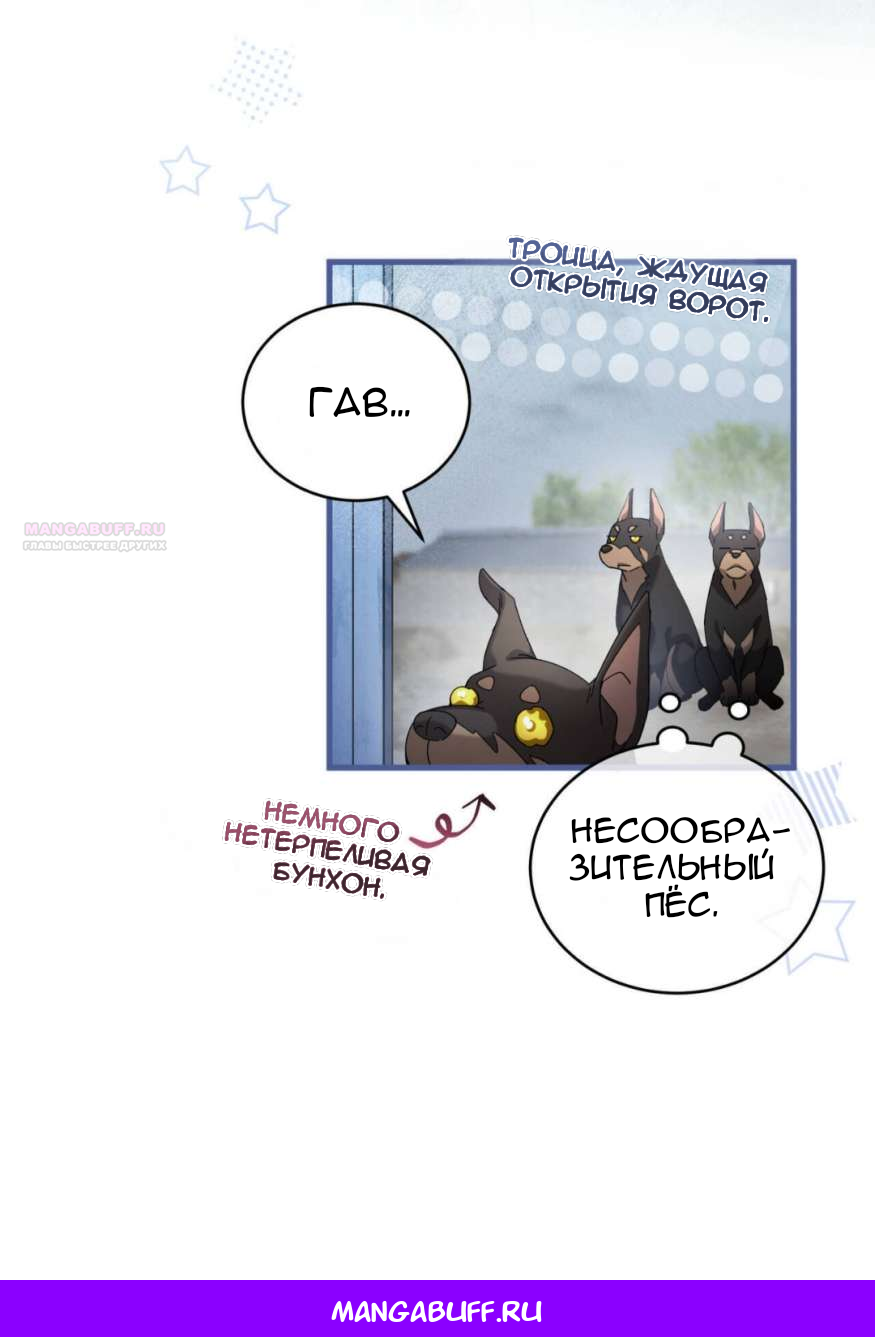 Манга Доберман - Глава 83 Страница 94