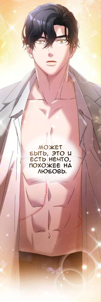 Манга Доберман - Глава 83 Страница 84