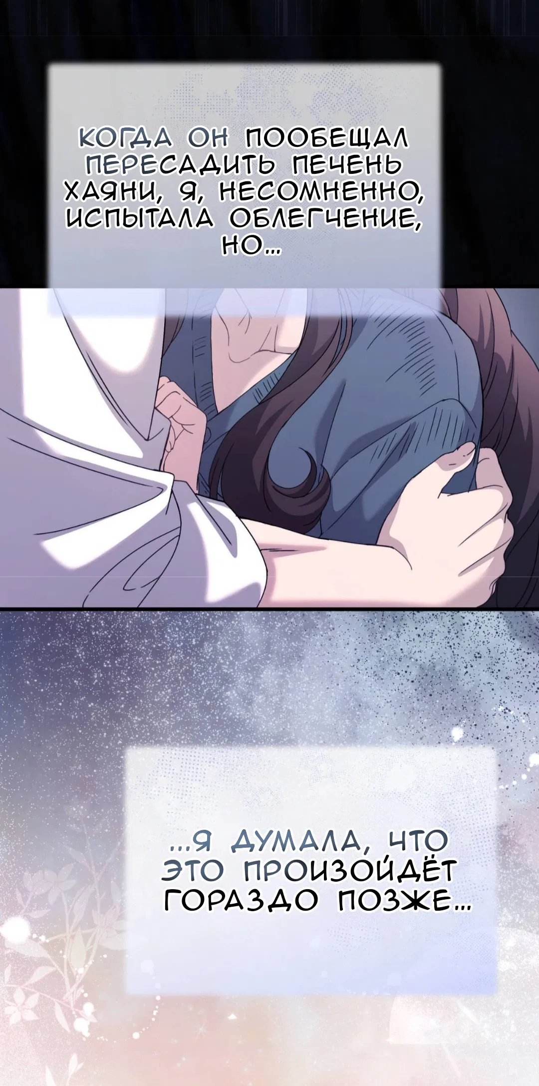 Манга Доберман - Глава 83 Страница 36