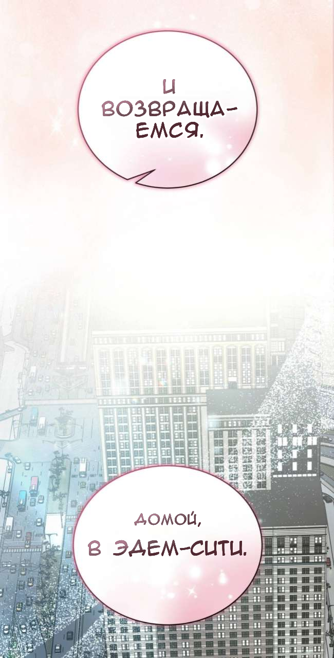 Манга Доберман - Глава 83 Страница 92