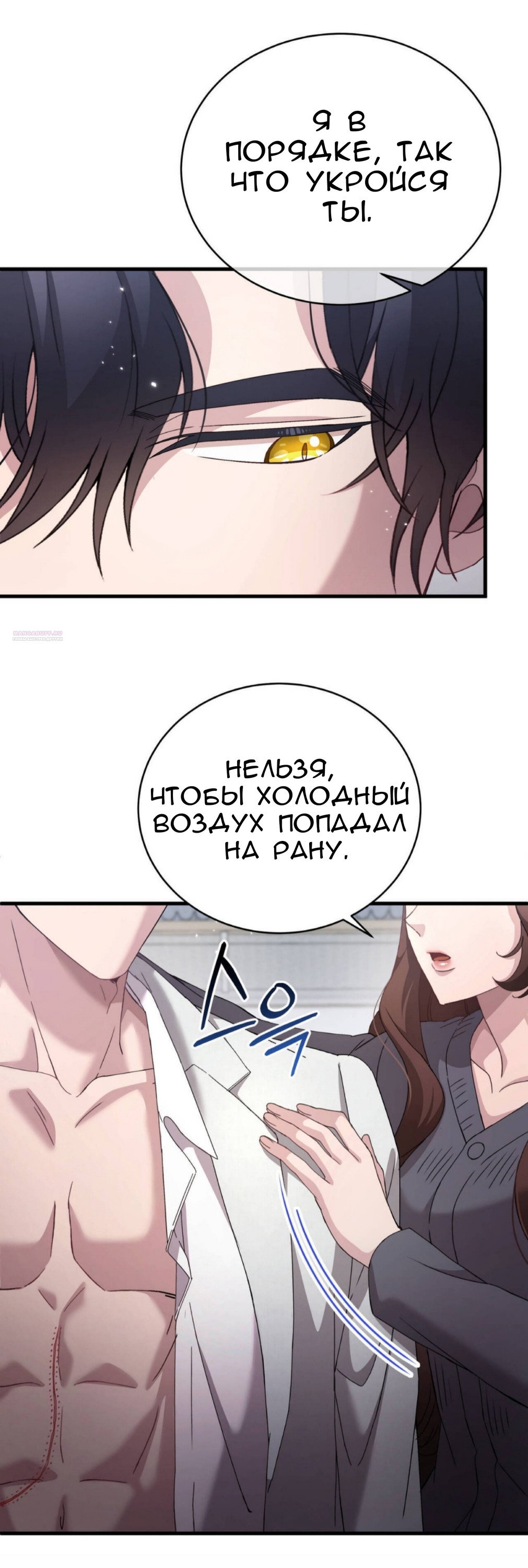 Манга Доберман - Глава 83 Страница 54