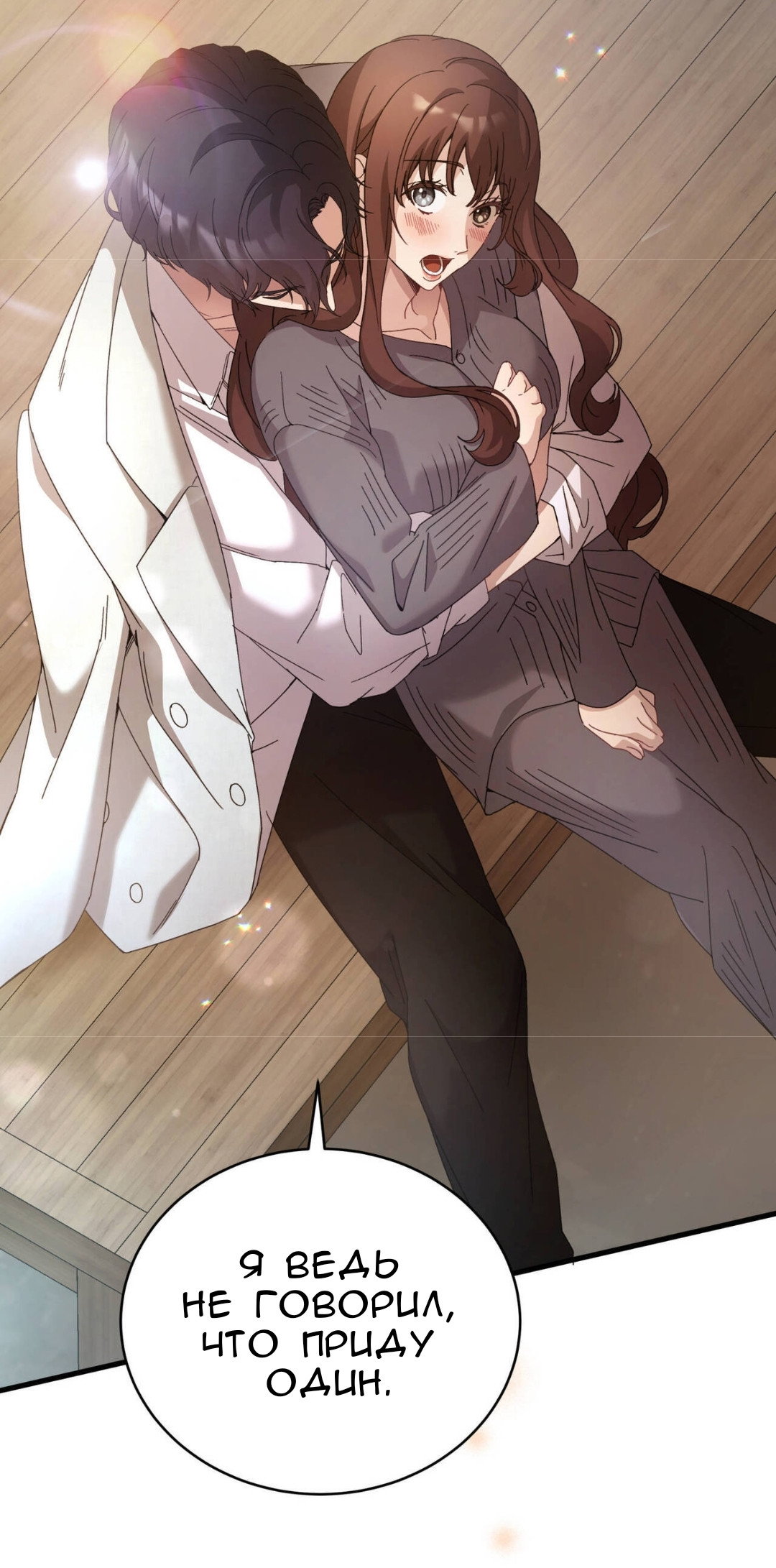 Манга Доберман - Глава 83 Страница 68