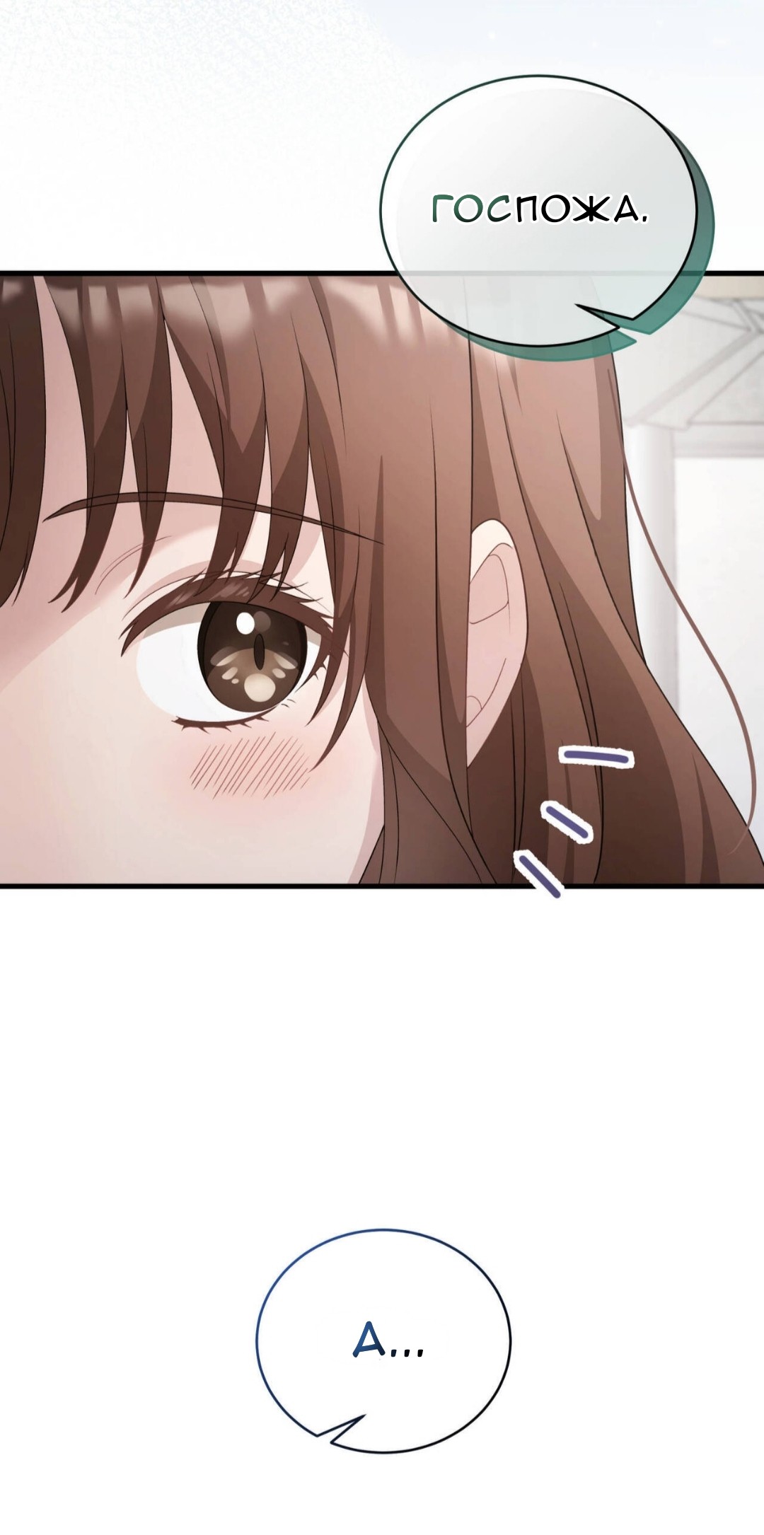 Манга Доберман - Глава 83 Страница 13