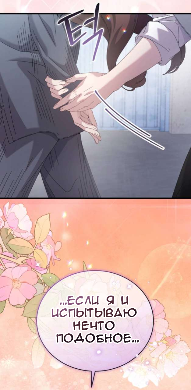 Манга Доберман - Глава 83 Страница 87