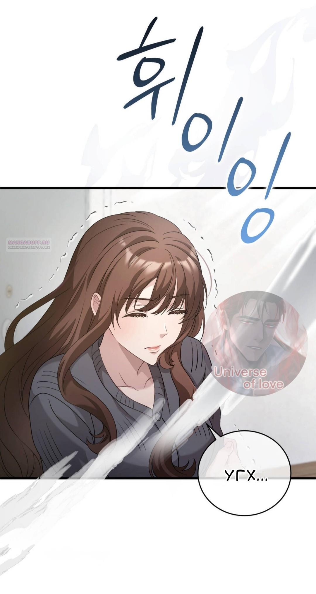 Манга Доберман - Глава 83 Страница 10