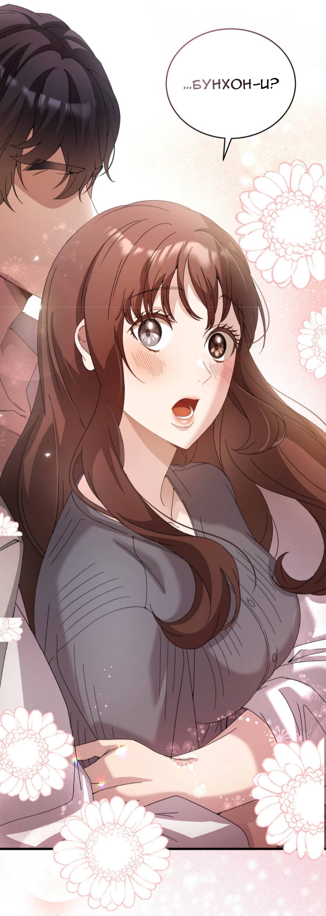 Манга Доберман - Глава 83 Страница 65