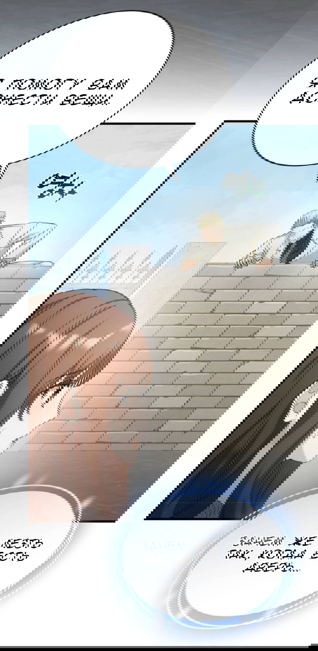 Манга Доберман - Глава 83 Страница 16