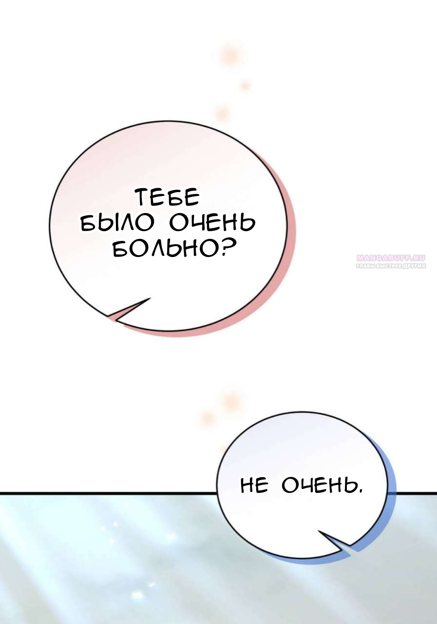 Манга Доберман - Глава 83 Страница 62