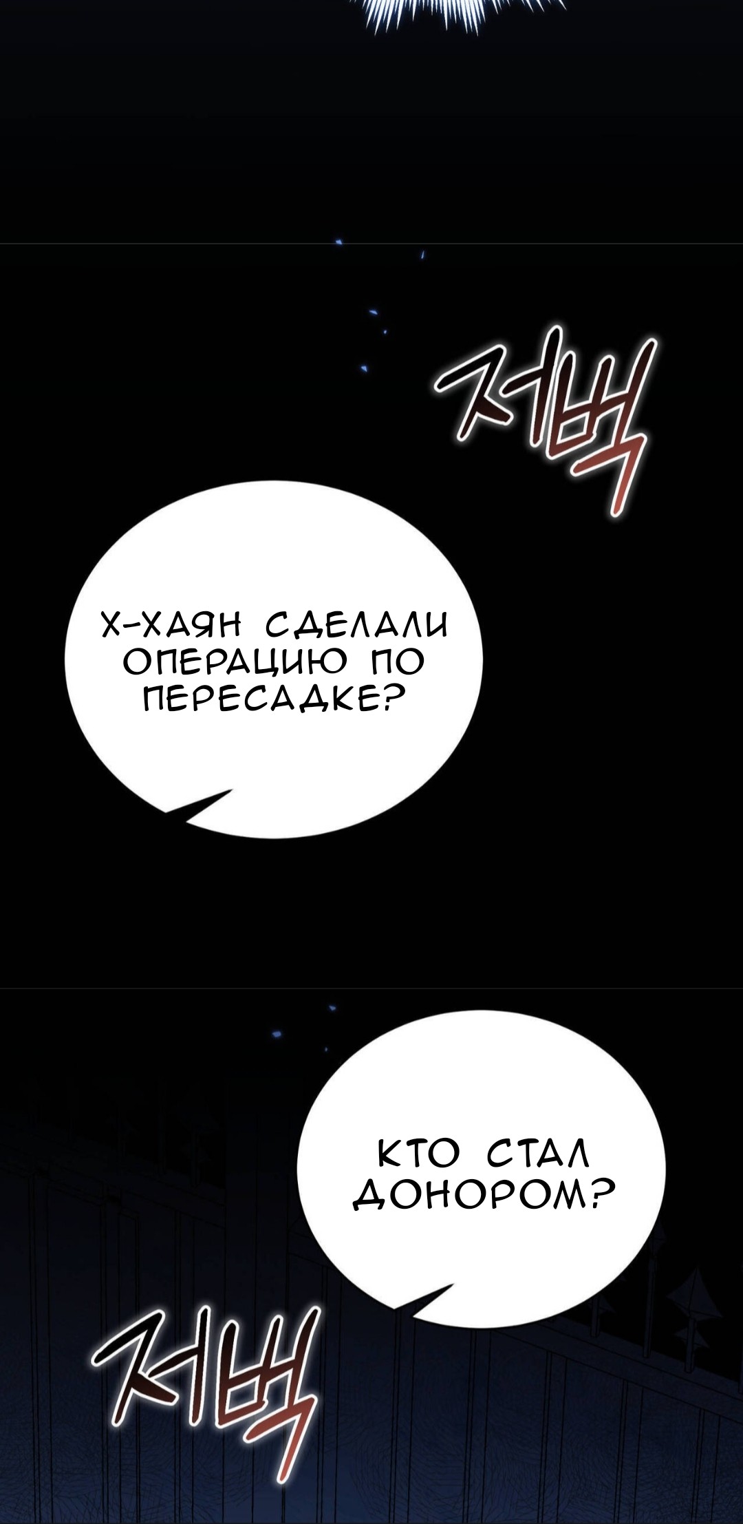 Манга Доберман - Глава 83 Страница 25