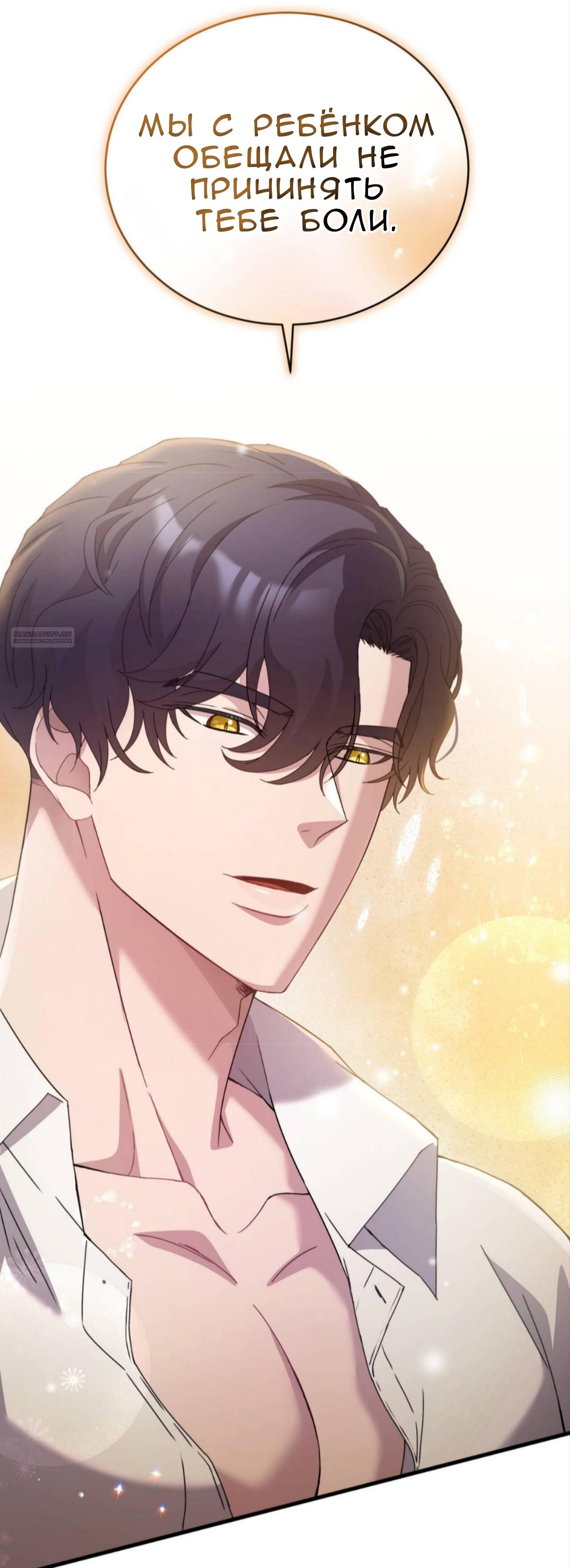 Манга Доберман - Глава 83 Страница 38