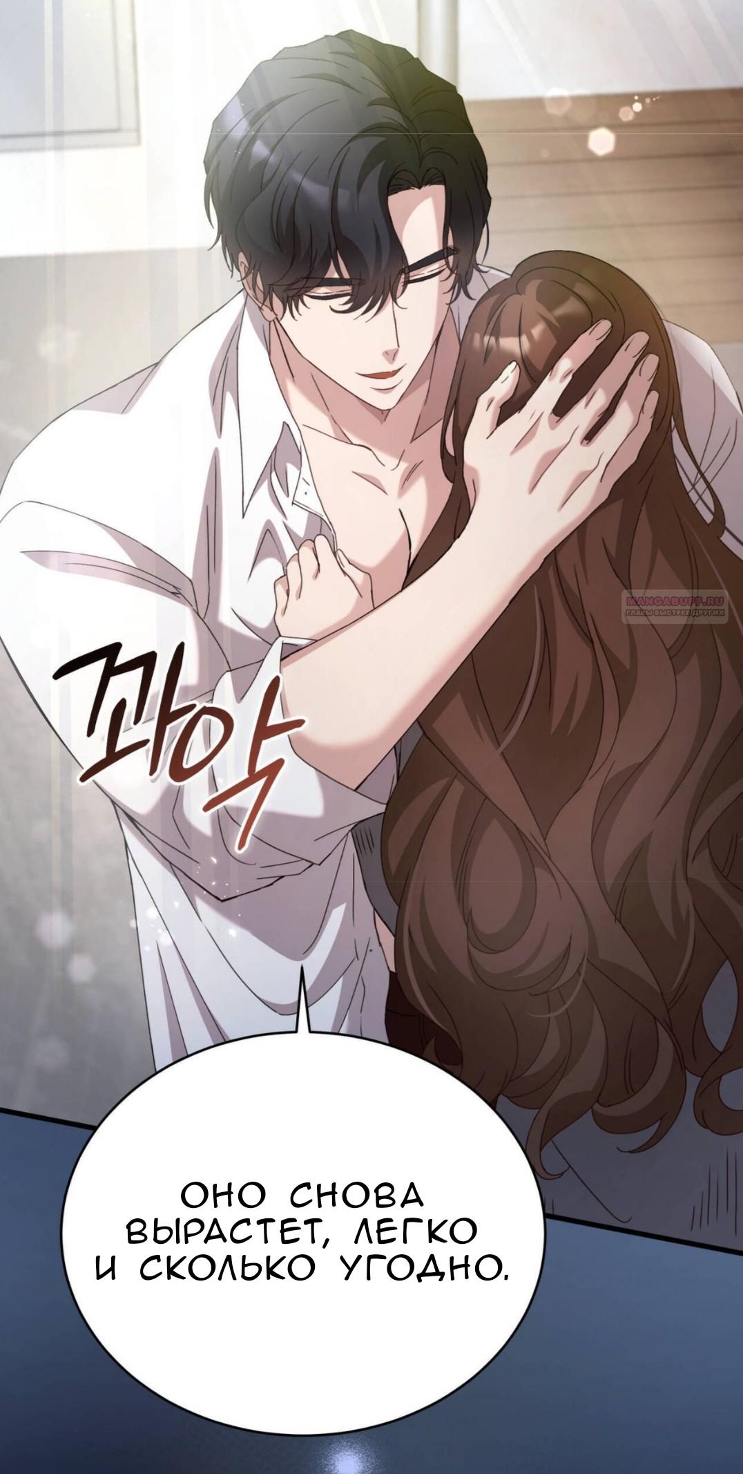 Манга Доберман - Глава 83 Страница 42