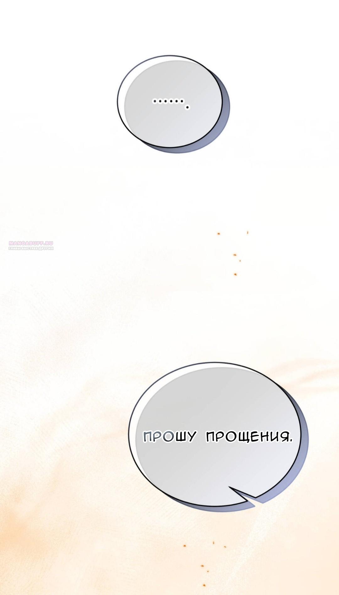 Манга Доберман - Глава 83 Страница 18