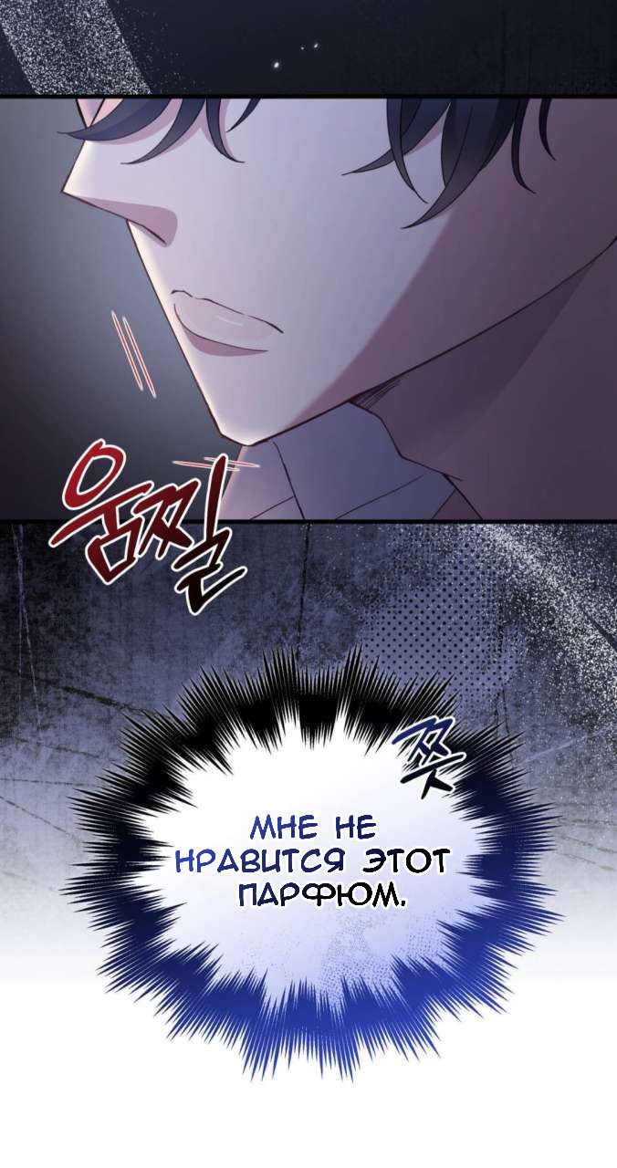 Манга Доберман - Глава 83 Страница 52