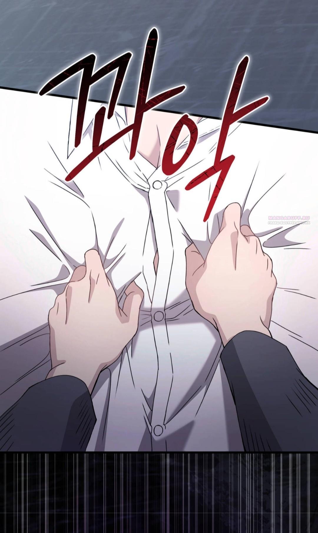 Манга Доберман - Глава 83 Страница 30